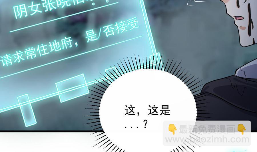 《傀奇开发商》第119话 墓地 第10页