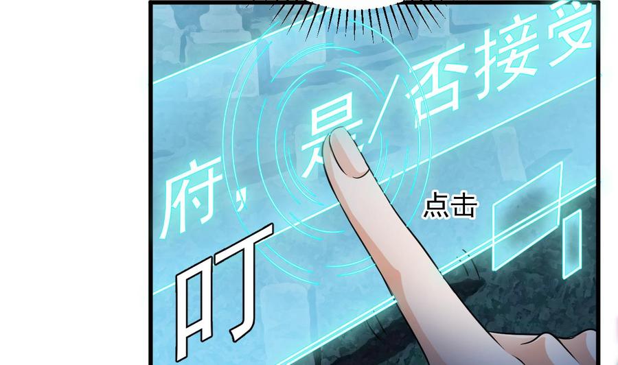 《傀奇开发商》第119话 墓地 第11页