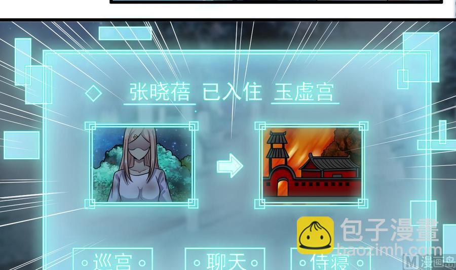 《傀奇开发商》第119话 墓地 第12页