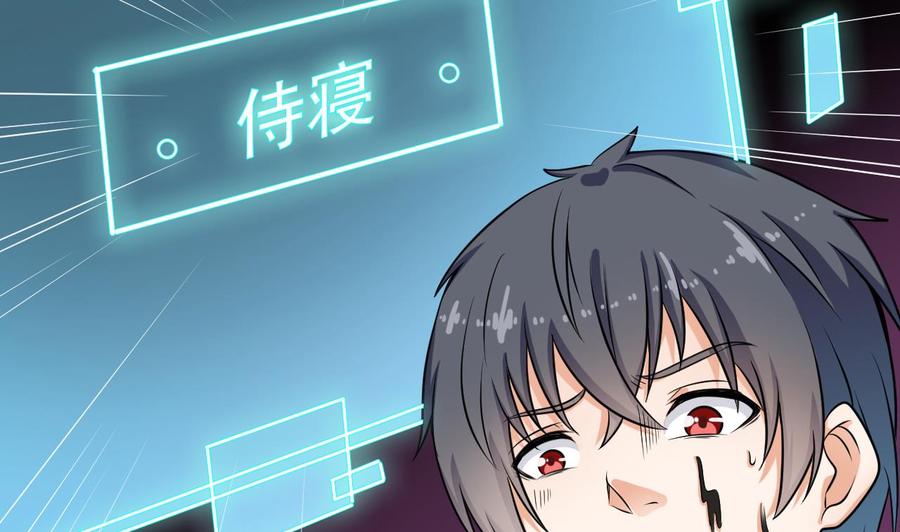 《傀奇开发商》第119话 墓地 第14页