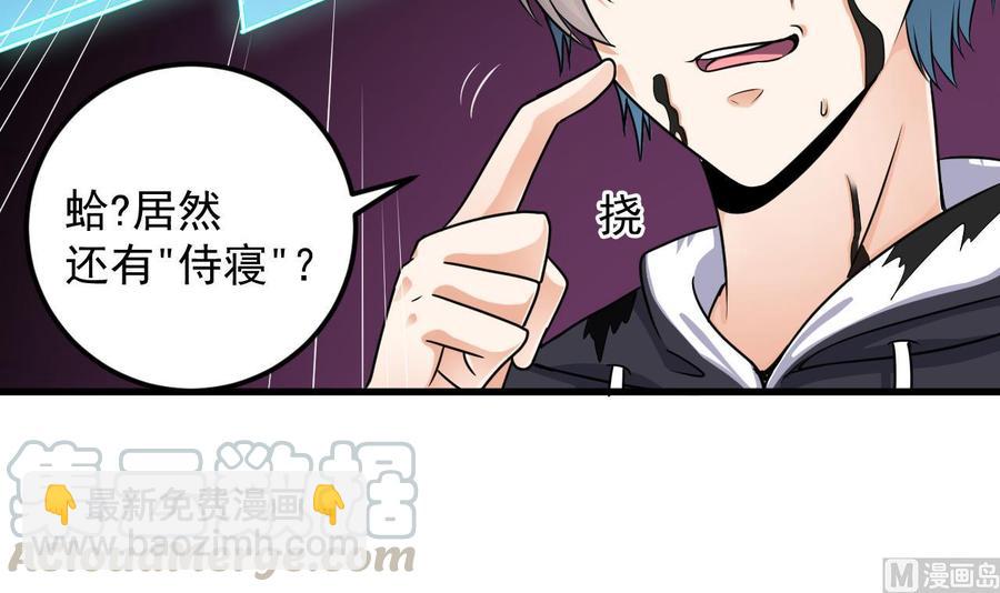 《傀奇开发商》第119话 墓地 第15页