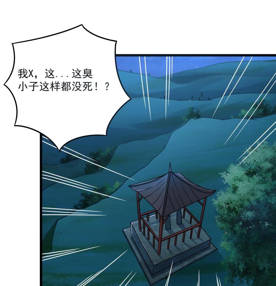 《傀奇开发商》第119话 墓地 第16页