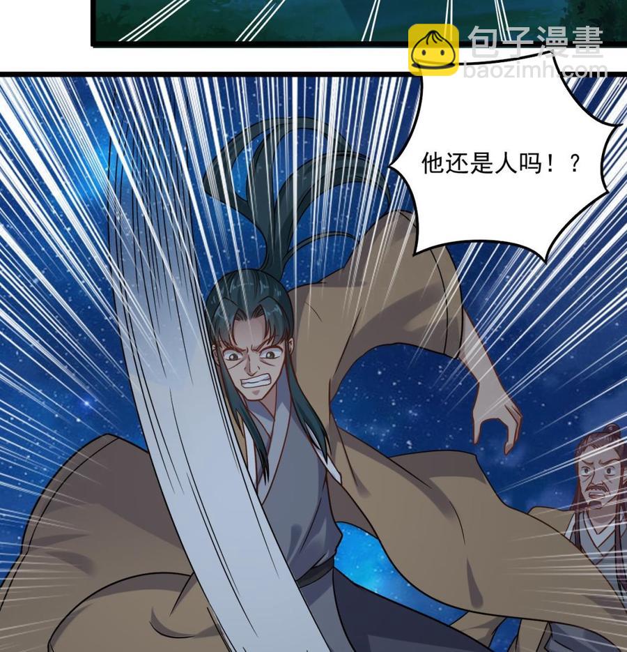 《傀奇开发商》第119话 墓地 第17页