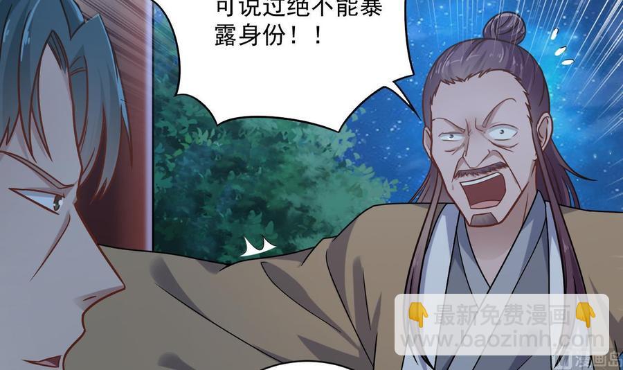 《傀奇开发商》第119话 墓地 第21页