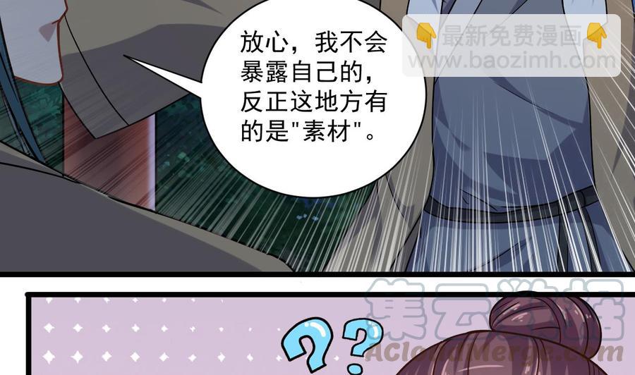 《傀奇开发商》第119话 墓地 第22页
