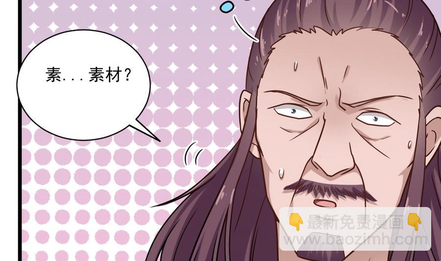 《傀奇开发商》第119话 墓地 第23页