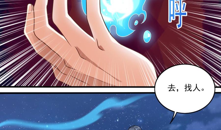 《傀奇开发商》第119话 墓地 第25页