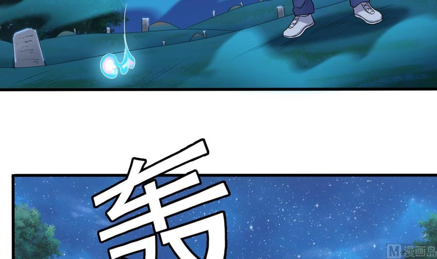 《傀奇开发商》第119话 墓地 第27页