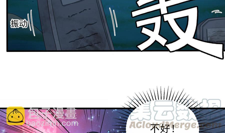 《傀奇开发商》第119话 墓地 第29页