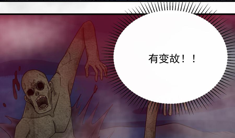 《傀奇开发商》第119话 墓地 第31页