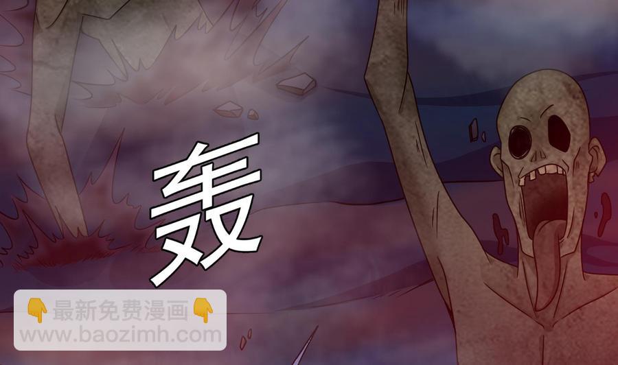 《傀奇开发商》第119话 墓地 第32页