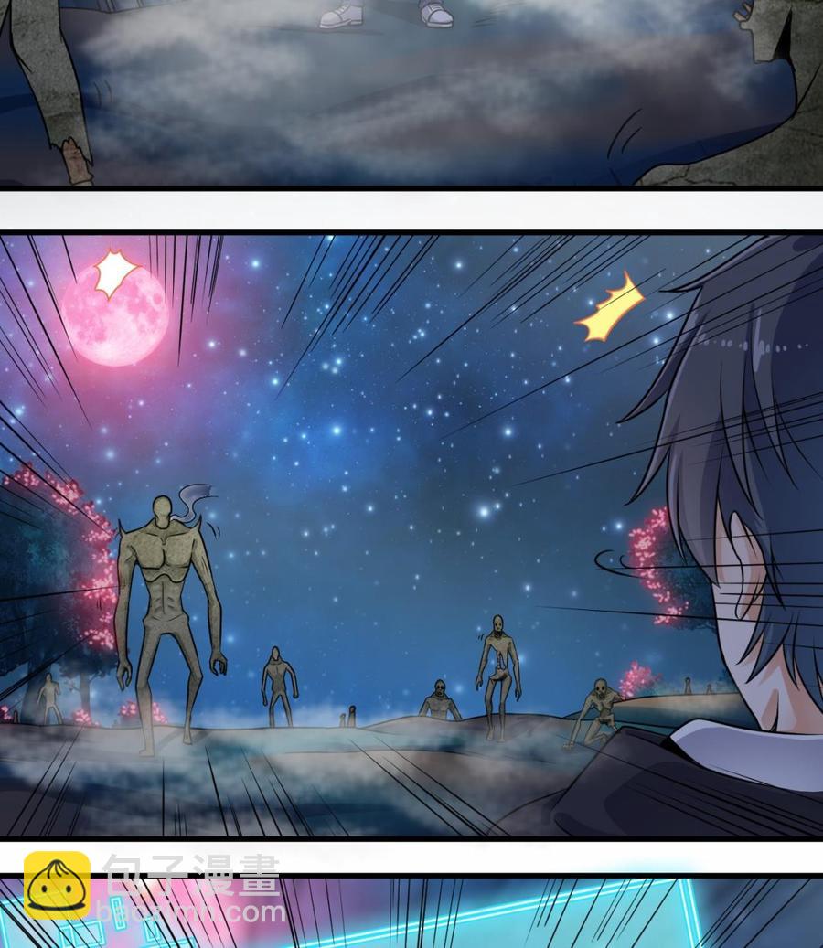 《傀奇开发商》第119话 墓地 第35页