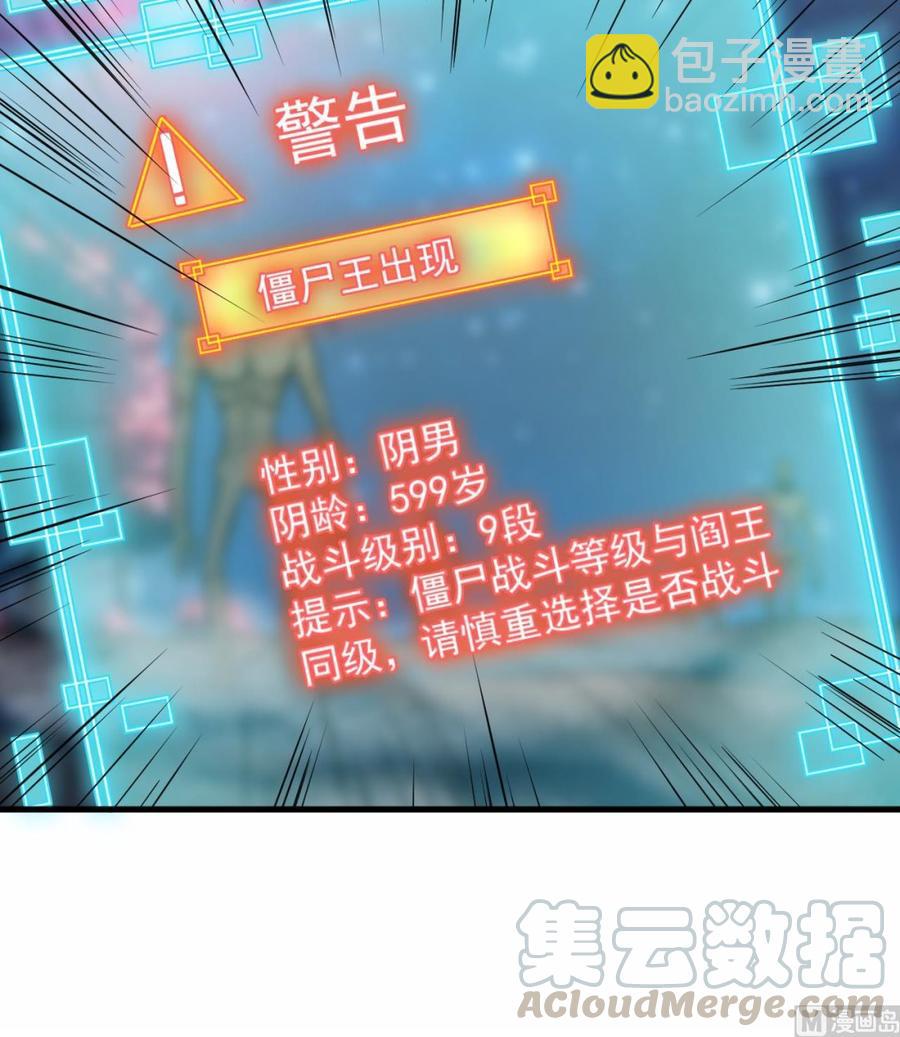 《傀奇开发商》第119话 墓地 第36页