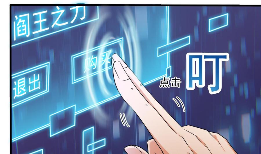 《傀奇开发商》第119话 墓地 第37页