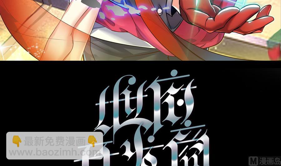 《傀奇开发商》第119话 墓地 第3页