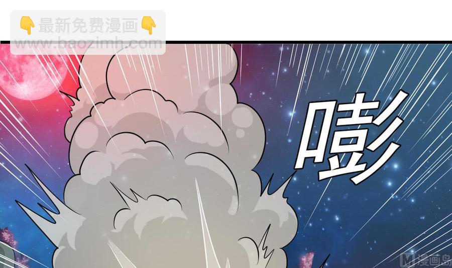 《傀奇开发商》第119话 墓地 第42页