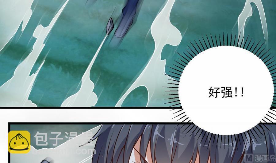 《傀奇开发商》第119话 墓地 第45页