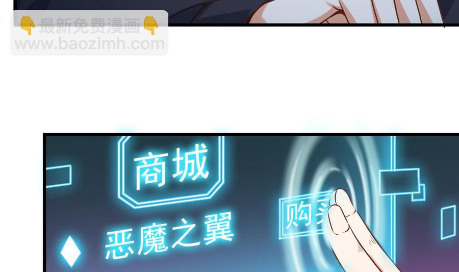 《傀奇开发商》第119话 墓地 第47页
