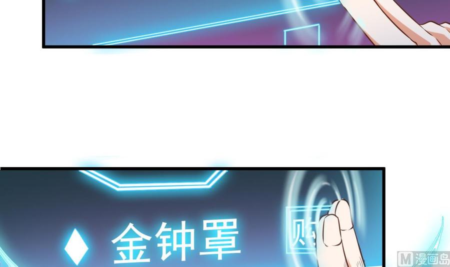 《傀奇开发商》第119话 墓地 第48页