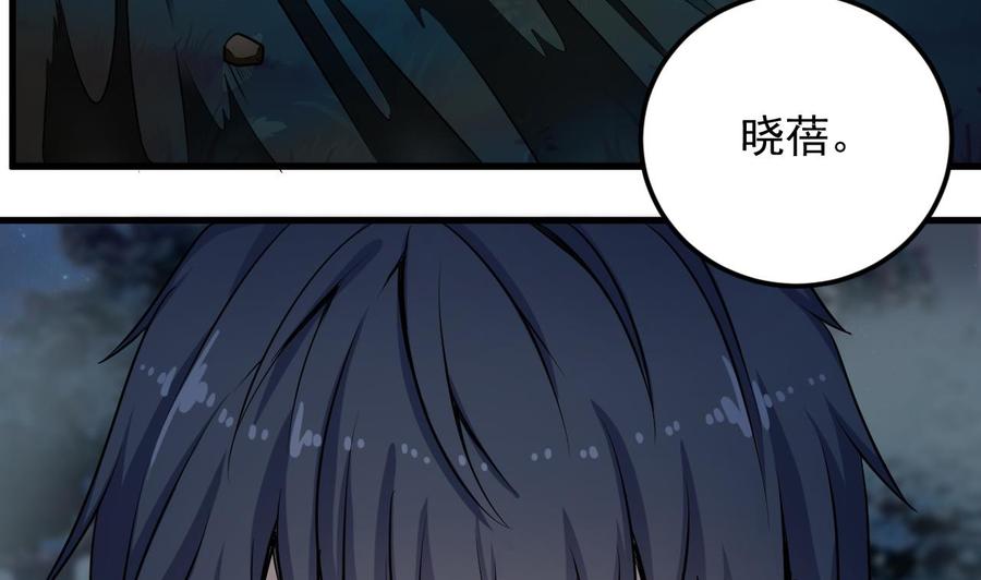 《傀奇开发商》第119话 墓地 第7页
