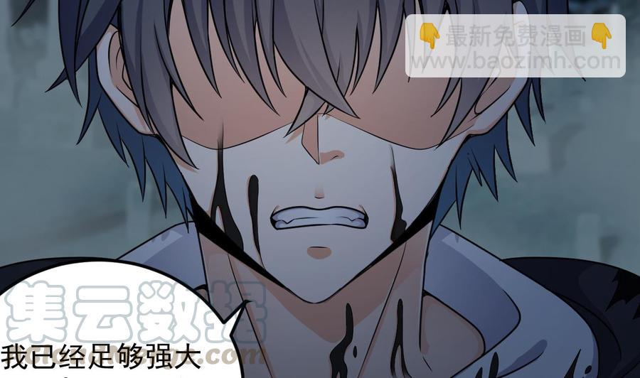 《傀奇开发商》第119话 墓地 第8页