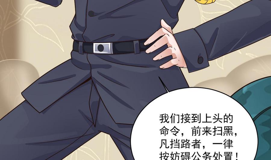 《傀奇开发商》第123话 强制拆迁 第13页