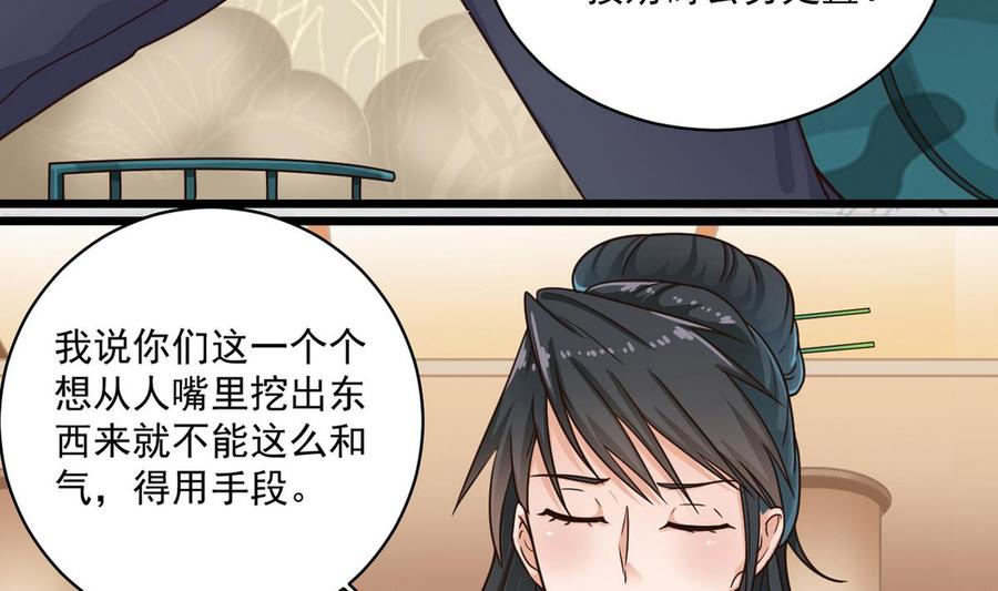 《傀奇开发商》第123话 强制拆迁 第14页