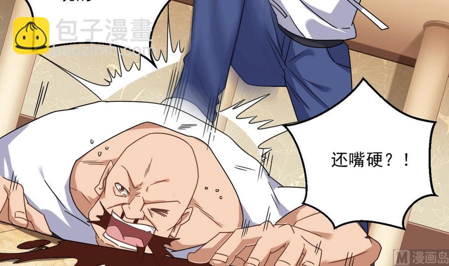 《傀奇开发商》第123话 强制拆迁 第21页