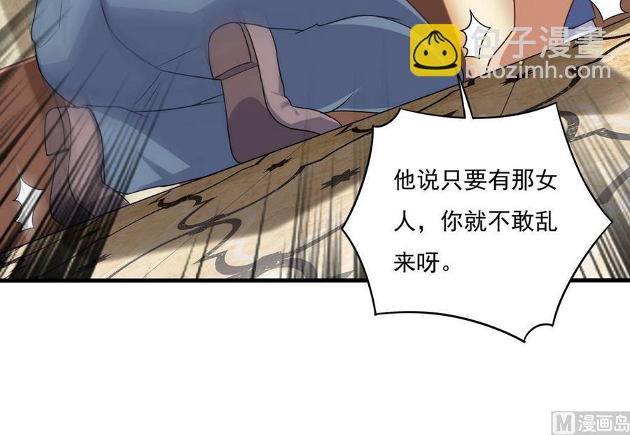 《傀奇开发商》第123话 强制拆迁 第33页