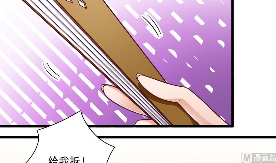 《傀奇开发商》第123话 强制拆迁 第39页