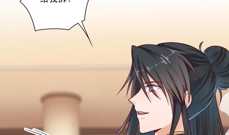 《傀奇开发商》第123话 强制拆迁 第40页