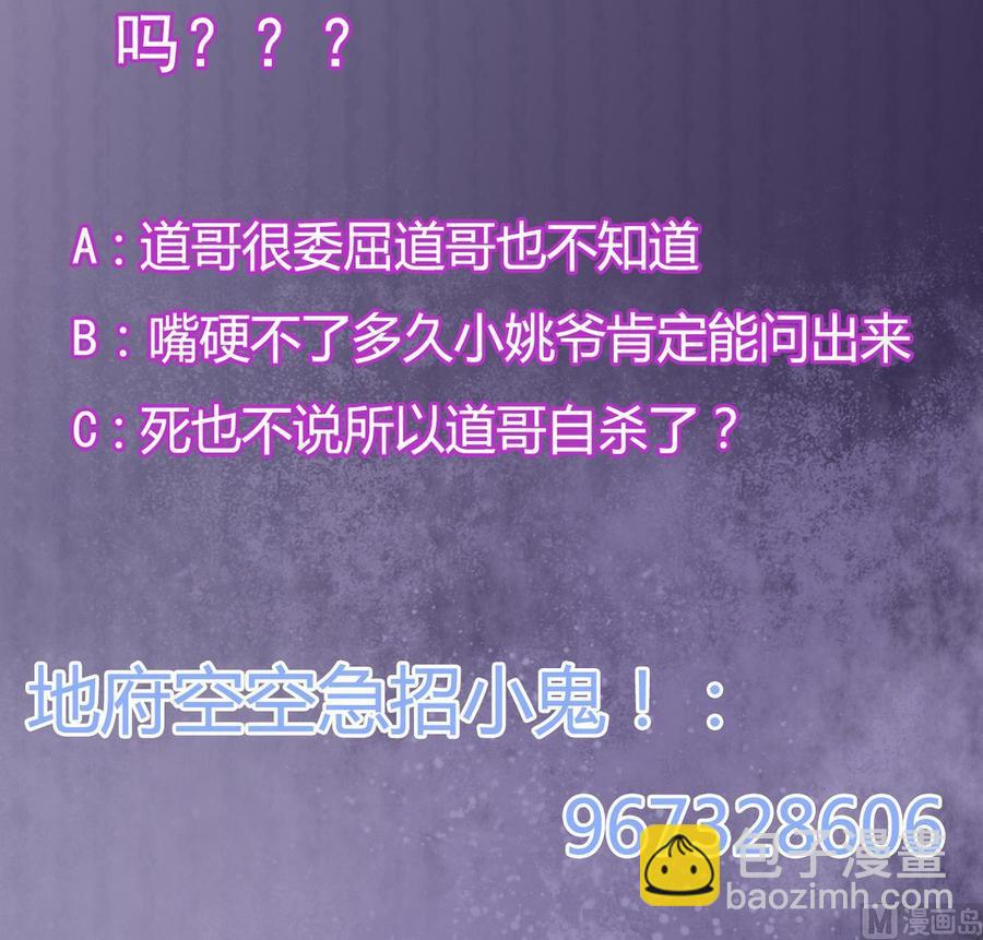 《傀奇开发商》第123话 强制拆迁 第45页