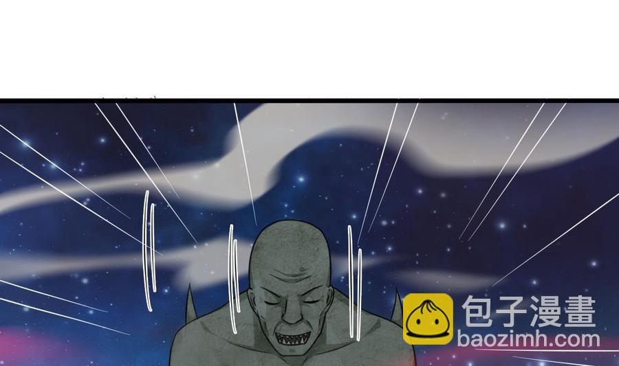 《傀奇开发商》第121话 僵尸牙 第11页