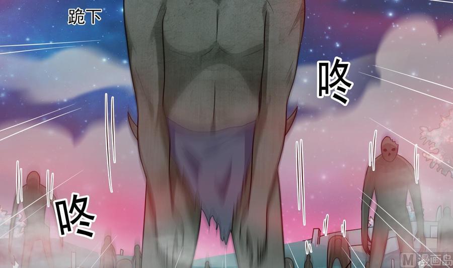 《傀奇开发商》第121话 僵尸牙 第12页