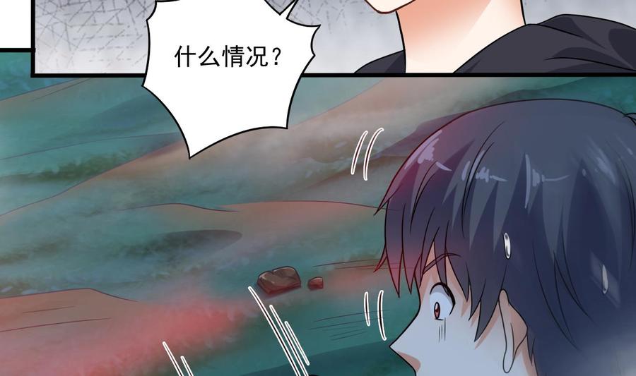 《傀奇开发商》第121话 僵尸牙 第14页