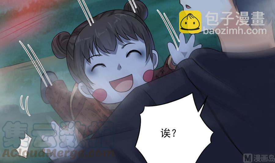 《傀奇开发商》第121话 僵尸牙 第15页