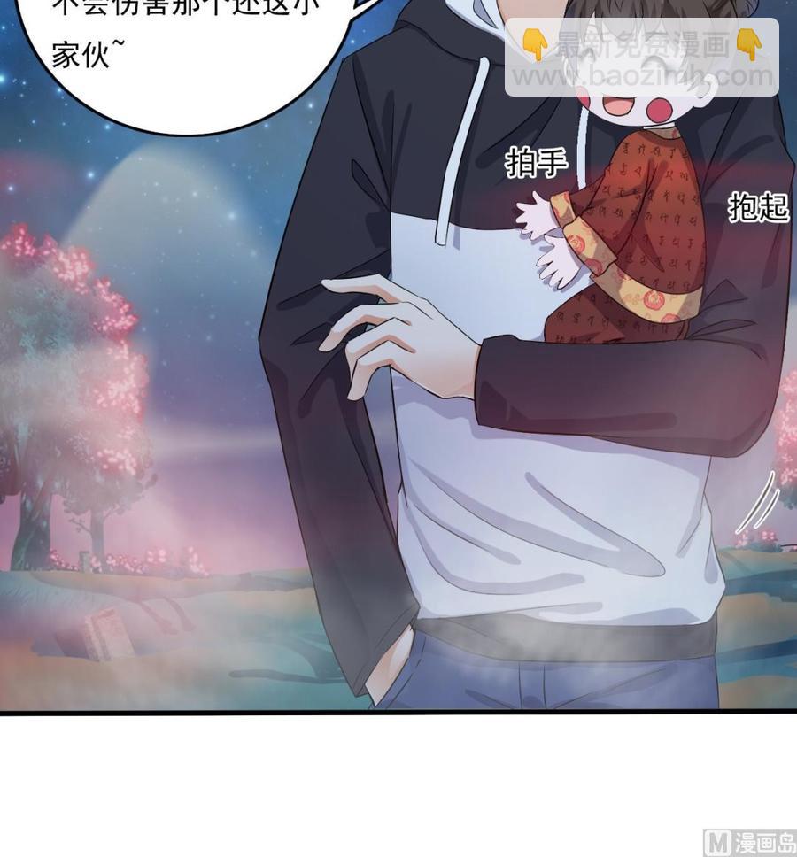 《傀奇开发商》第121话 僵尸牙 第18页