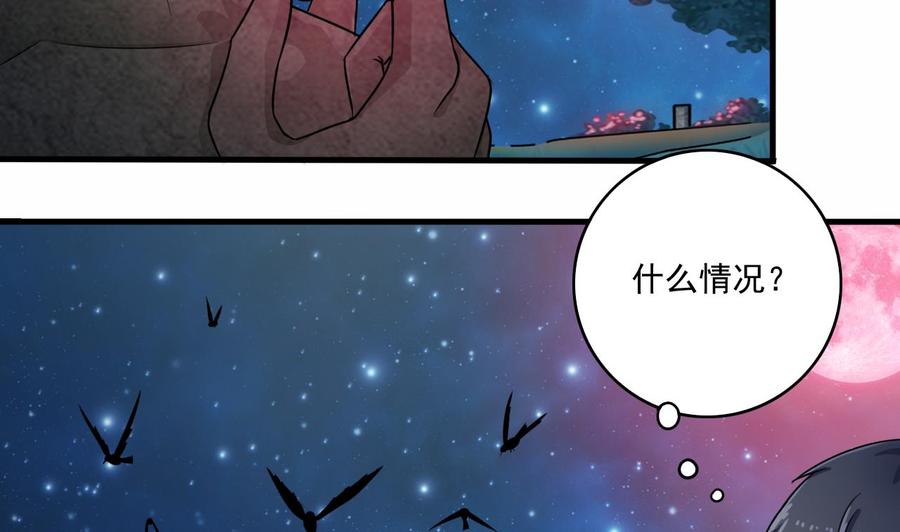 《傀奇开发商》第121话 僵尸牙 第20页