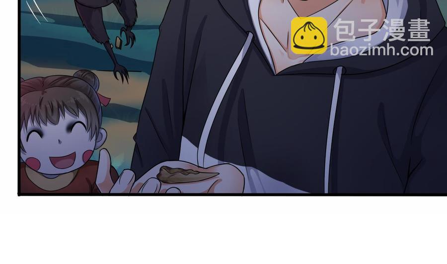《傀奇开发商》第121话 僵尸牙 第23页