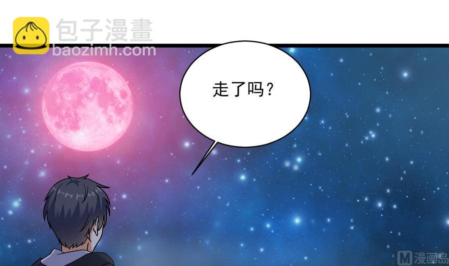 《傀奇开发商》第121话 僵尸牙 第24页