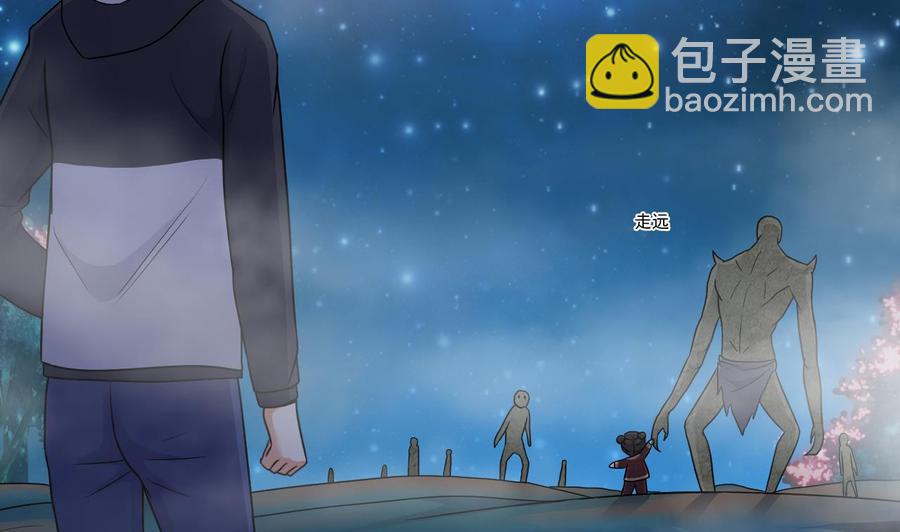 《傀奇开发商》第121话 僵尸牙 第25页