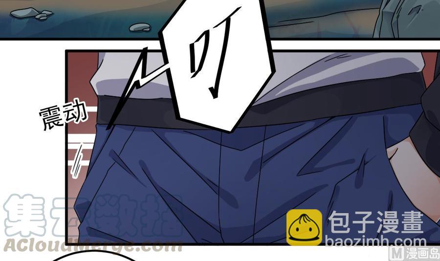 《傀奇开发商》第121话 僵尸牙 第36页
