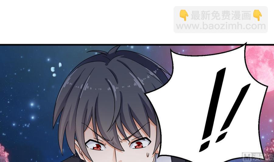 《傀奇开发商》第121话 僵尸牙 第39页