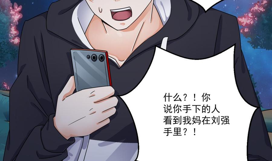 《傀奇开发商》第121话 僵尸牙 第40页