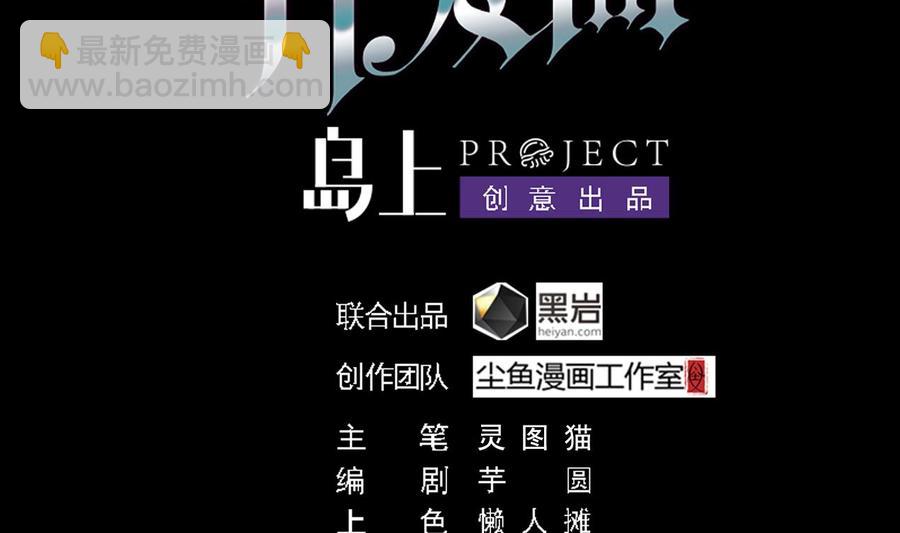 《傀奇开发商》第121话 僵尸牙 第4页