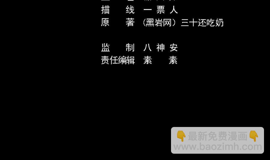 《傀奇开发商》第121话 僵尸牙 第5页