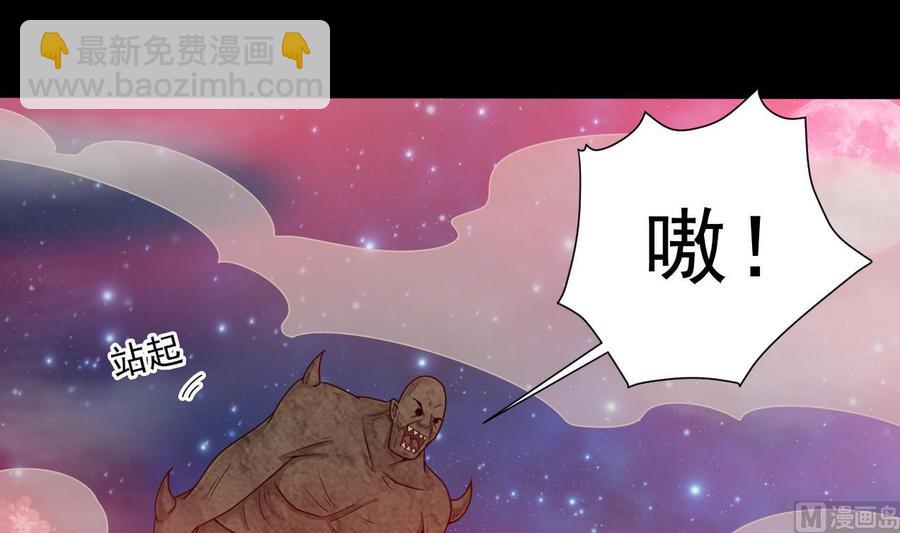 《傀奇开发商》第121话 僵尸牙 第6页
