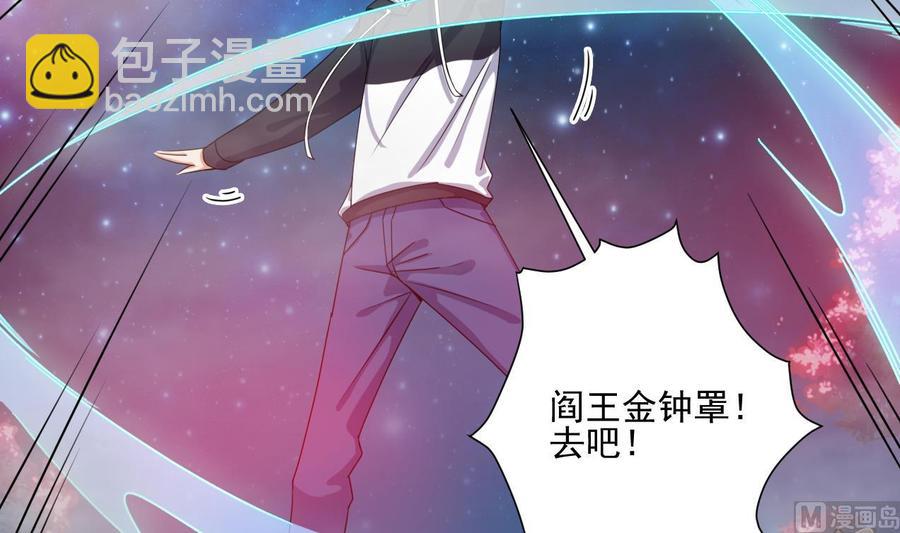 《傀奇开发商》第121话 僵尸牙 第9页