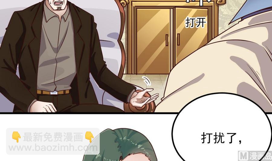 《傀奇开发商》第124话 地狱无门你闯进来 第12页