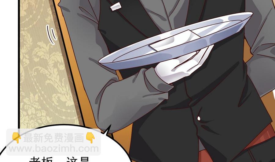 《傀奇开发商》第124话 地狱无门你闯进来 第14页